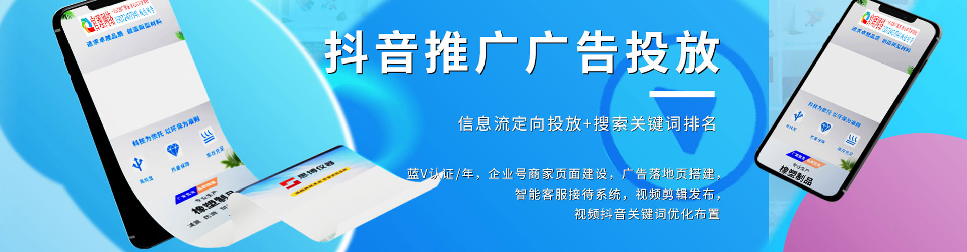 莆田百度平台推广